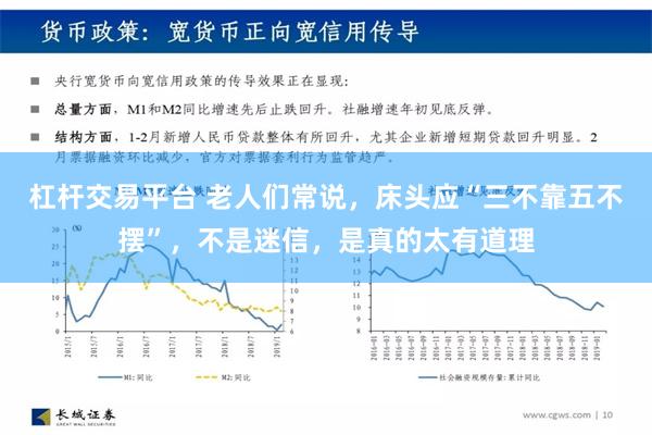 杠杆交易平台 老人们常说，床头应“三不靠五不摆”，不是迷信，是真的太有道理